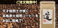 MC珈琲とってもお得な『初回お試しセット』