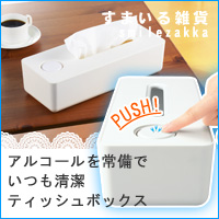 ティッシュボックス ルテラ (lterra)