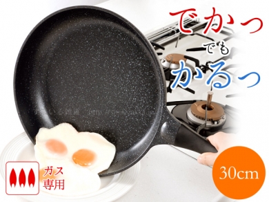ベルフィーナ デカ軽パン 30cm ガス用