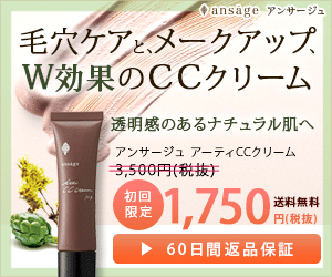 ansage(山田製薬株式会社)