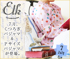 かわいいエプロンのお店エルク