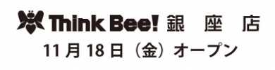 【Think Bee!銀座店】11/8（金）オープン記念