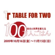 「自分と世界を変える-100万人ごはん」キャンペーン公式サイト