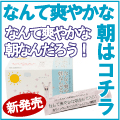 なんて爽やかな朝なんだろう!