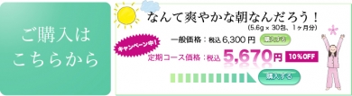 なんて爽やかな朝なんだろう!