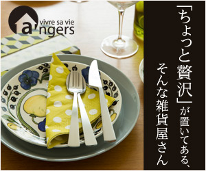 アンジェ web shop