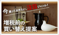 アンジェ web shop