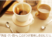 TORCH ドーナツドリッパー