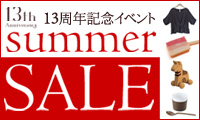 【アンジェ web shop 】SUMMER　SALE