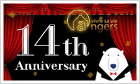 アンジェ 大周年祭 会場はコチラ