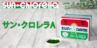サン・クロレラA