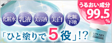 リッツアクア