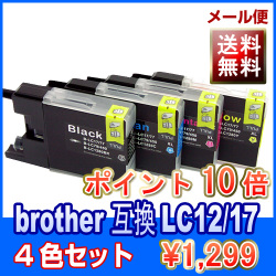 【ブラザー インク】LC12 / LC17(大容量)シリーズ 4色セット