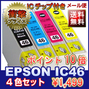【エプソン インク】IC46 シリーズ｜IC4CL46