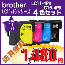 ブラザー LC11/LC16シリーズ ４色セット LC11/16-4PK