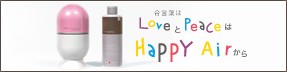 ★HAPPY AIR★antiback2k新商品マジックカプセル&ソリューション