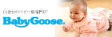 BabyGoose楽天市場店