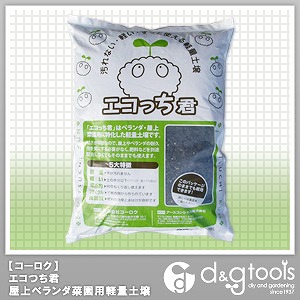 ベランダ/屋上菜園用軽量土壌 エコっち君