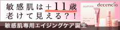 アヤナスについての特設ページはこちら