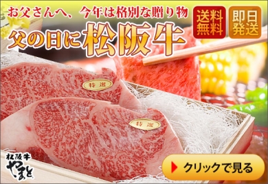 母の日ギフトに松阪牛-特選松阪牛専門店やまと