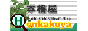 本格屋楽天市場支店