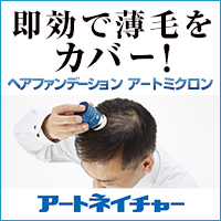 アートミクロン