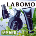 LABOMOスカルプアロマ