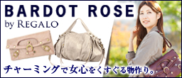 BARDOT ROSE バルドロゼ ( レガロ )通販は、こんがりバッグ