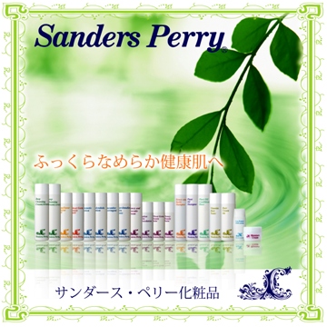 サンダース・ペリー ダイレクト