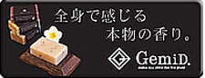 GemiD(ゼミド)
