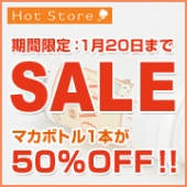 yԌz120܂ŁA}J{g1{50%OFFII