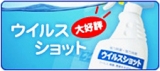 「今までのアルコールスプレーでは手荒れのひどい私にはとても辛かったんです。」の画像