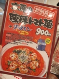 「太陽のトマト麺　「太陽のラーメン」 試食してきました♪」の画像