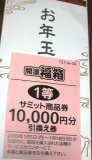 何と、１万円の画像（1枚目）