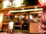 口コミ記事「【祝当選！】『よってこや』恵比寿本店」の画像