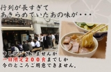 口コミ記事「めん徳二代目つじ田のつけ麺」の画像