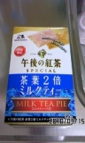 「午後の紅茶ミルクティーパイ」の画像