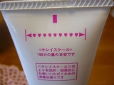 口コミ記事「モニプラ★シャレコさんの乾燥肌セット現品モニター（洗顔編）」の画像