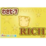 口コミ：【山芳製菓】通販限定ポテトチップス【わさビーフ・リッチ】の画像（1枚目）