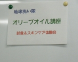 口コミ記事「オリーブオイル「千年樹の雫」」の画像