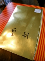口コミ記事「中国料理世界チャンピオンのまんじゅうミックス」の画像