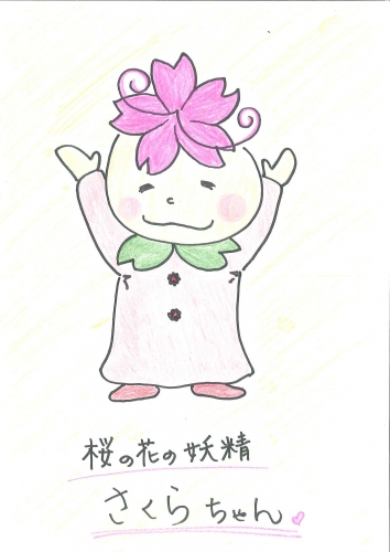 さくらちゃんは・・・桜の花の妖精でしたぁ～♪の画像（1枚目）