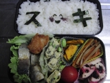 旦那さんへの文字弁当！！