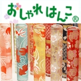 口コミ記事「日本の美を感じる『和紙柄のおしゃれはんこ』」の画像