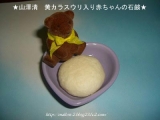 山澤清　赤ちゃんのオーガニック化粧品＆ボディケアクリーム♪ の画像（2枚目）