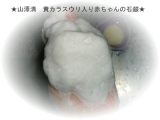 山澤清　赤ちゃんのオーガニック化粧品＆ボディケアクリーム♪ の画像（3枚目）