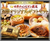 口コミ：横浜中華街・中国料理世界チャンピオンの店 皇朝ギフト♪の画像（12枚目）