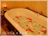 「ロマンチックな入浴剤」の画像
