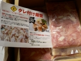 幻の鶏ハラミ400g＆豚カルビ味噌漬け300gのセットを999円。63%オフ！送料込！