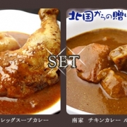 北海道で有名なスープカレー♪